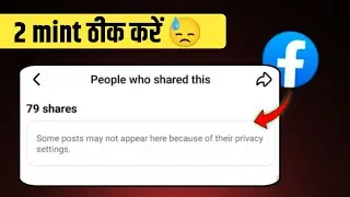 some posts may not appear here because of their privacy settings facebook problem fix | facebook som