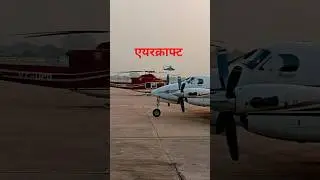 #lucknow Airport #🥰😍❤️#........#####