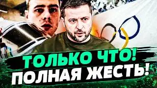 🔥СРОЧНО! ВЗРЫВ НА ОЛИМПИАДЕ-2026! УКРАИНЕ ЗАПРЕТИЛИ ЭТО СДЕЛАТЬ! ПОСЛЕДНИЕ НОВОСТИ! &mdash; Жуков