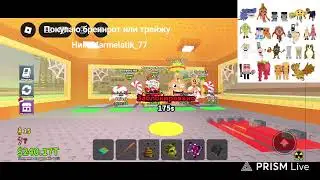 покупаю бреинрот от 10мл/сек строго на моем сервере #Roblox #Роблох #stealbrainroat