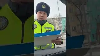РАЗРЕШИТЕ ДОЕБ@ТЬСЯ?! ПОЛИЦЕЙСКИЙ ОТСТРАНИЛ ВОДИТЕЛЯ ОТ УПРАВЛЕНИЯ МАШИНОЙ. ГАИ ДПС. ОСА КАРАГАНДА