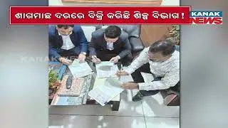 Invite Companies Participated ￼Sold At Meagre Price In Utkarsh Odisha