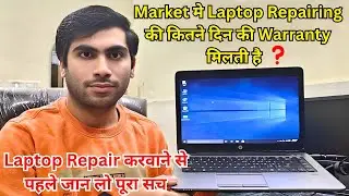 Laptop Repairing Market Warranty Explained | Laptop Repairing Ki Market Me Kitni Warranty Milti Hai