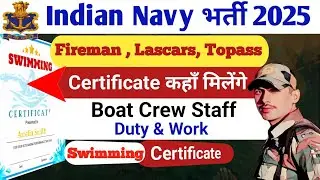 Indian Navy Recruitment 2025 || Experience Certificate कहाँ मिलेगा #indiannavyrecruitment #navy