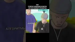 ПРОБНАЯ ПОКАДРОВАЯ АНИМАЦИЯ #roianimation #animation #reels #reels #мемас #funny #роианимация