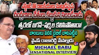 YS Raja Reddy Nephew Michael Babu Sensational Interview | Journalist Rakesh | G8 News