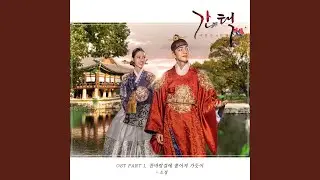 Cold Wind (From 'Selection: The War Between Women' Original Television Soundtrack, Pt. 1)