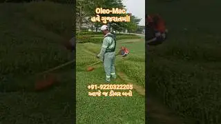 Oleo-Mac ગુજરાતમાં હવે શક્તિશાળી બ્રશ કટર #eurofarm #farming #gardening