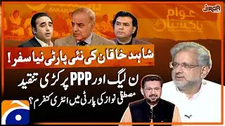 Journey of a newly launched party - Criticism on PPP & PML-N? - Mustafa Khokhar's entry? - Jirga