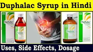 Duphalac syrup - duphalac syrup uses in hindi - lactulose syrup in urdu, syrup for constipation