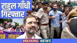 Rahul Gandhi Detained, Mahua Moitra Faints | Opposition&rsquo;s &lsquo;Vote Chori&rsquo; Protest in Delhi | ECI