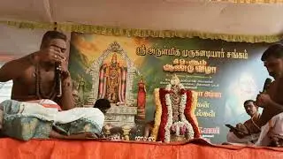 வேல்மாறல் அரக்கோணம் 