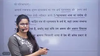 छायावाद|BA first semester|#hindi#hindisahitya #giclecturer #gdc#optional 