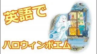 英語でハロウィンポエム【発表会に最適♪】～I am a pumpkin～