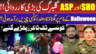Police Big Raid At Dance Party In Gulberg | Police Major Crackdown  | TikTokers | RNN TV