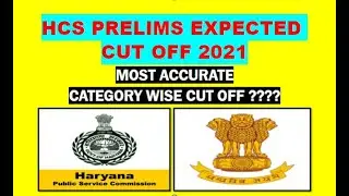 HCS 2021 expected cut off || Category wise  expected cut off || Most Accurate
