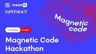 Финал Magnetic Code Hackaton
