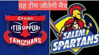 ITT vs SS TNPL Match Prediction| Who Will Win Today Match