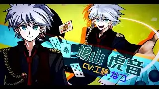 【非公式】ダンガンロンパTheAfter　新OP【fanfiction】