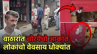 Another Theft in Margao, Thieves Strike Electronics Store, Steal Cash|| GOA365