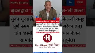 Sudan Gurung Announces Separation of Hami Nepal from Gen Z