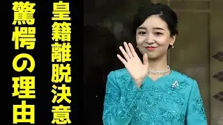 佳子さま 年始に飛び出した