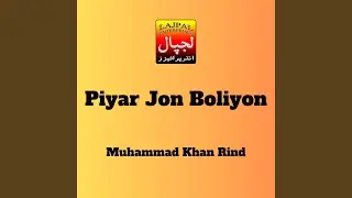 Jadehn Thar Main Aai Barsat Mitha