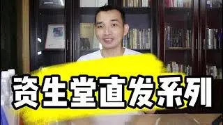 资生堂直发系列介绍