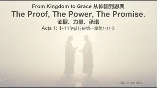 The Proof, The Power, The Promise | E01: Acts1:1-11（20250928）