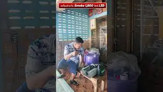 เครื่องทำควันSMOKE 1,800 วัตต์ #รีวิว