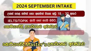 South Korea 2024 September Intake Admission is Still Open