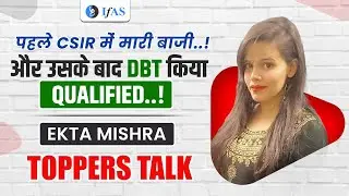 DBT JRF 2024 Ekta Mishra Toppers Talk | पहले CSIR में मारी बाज़ी उसके बाद DBT किया Qualified
