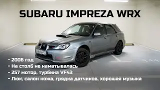 !!!ПРОДАНА!!! Subaru Impreza WRX 