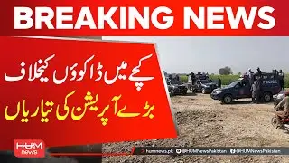 Crackdown Coming | Large-Scale Operation Against Dacoits in Kacha | Sindh Govt| Hum News | Pakistan