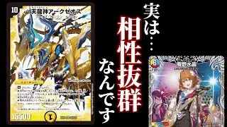 【デュエマ】