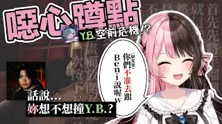 【橘ひなの】Gea的 