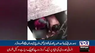 Lahore Mother Daughter Death Probe Complete, SP City and SHO Found Guilty (VOR Urdu)
