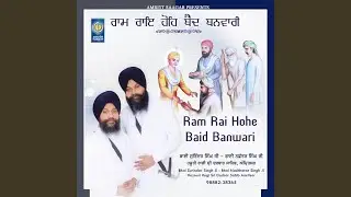 Ram Rai Hohe Baid Banwari