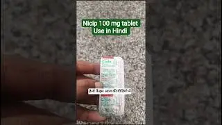 Nicip 100mg tablet use in Hindi #nicip #nemesulide100#dardkitablet #painkillertablet @DrAkeel603