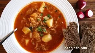Pickled Cabbage Soup Recipe - Qrchik  - Armenian Cuisine - Heghineh Cooking Show