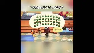 【あつ森】椿の木売ってみた　結果　ベル稼ぐ　#vlog #あつ森 #あつまれどうぶつの森 #こはくちゃんねる2424 