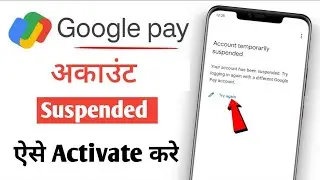 access temporarily suspended google pay | google pay account suspended solutions