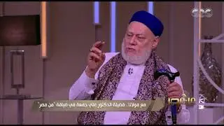 د. علي جمعة: خلع الحجاب إثم باتفاق فقهاء الإسلام.. ولكنه ليس كترك الصلاة