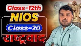 NIOS History Class 12 | Chapter 20 | राष्ट्रवाद Explained Clearly