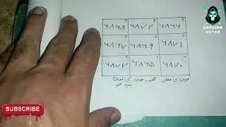 Muhabbat ka jalane wala taweez - Naqsh ko likh kar istmal karne ki dar ha - Matloob bagta howa ay ga