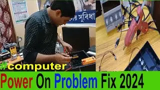 computer not starting up | computer starting problem | PC Not Starting Power On Problem Fix 2024