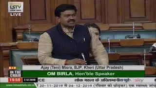 Shri Ajay (Teni) Misra raising 'Matters of Urgent Public Importance' in Lok Sabha: 02.12.2019