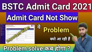 BSTC admit card not show Problem solve || BSTC admit card problem || BSTC Exam Admit Card Download |