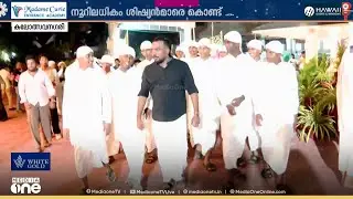ഒന്നും രണ്ടുമല്ല നൂറിലധികം ശിഷ്യന്മാരെയും കൊണ്ട് കലോത്സവത്തിന് എത്തിയ ആശാനെ പരിചയപ്പെടാം