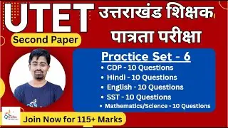 UTET Second | Uttarakhand TET | Practice SET - 06 ( All Subject)
